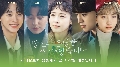 dvd ซีรีย์เกาหลี ซับไทย Scripting Your Destiny -Jeon So Nee, Ki Do Hoon dvd 3แผ่นจบ