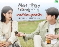  dvd  ҡ More Than Friends (2021) ҡ͹ dvd 4蹨