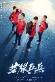 dvd ซีรีย์จีน Ping Pong (2021) คู่เดือดเลือดปิงปอง 6 DVD บรรยายไทย