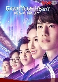 DVD ซีรีย์จีน (พากย์ไทย) : สู่ฝันเส้นขอบฟ้า Gank Your Heart 5 แผ่นจบ