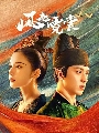  DVD չ : Weaving a Tale of Love (2021) ʧѹҪǧѧ 8 蹨