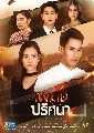 DVD Ф : ԧȹ ( äѹ +  ) 5 蹨