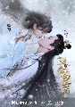 DVD ซีรีย์จีน : The Queen Of Attack (2021) ทะลุมิติไปเป็นฮองเฮา 2 แผ่นจบ