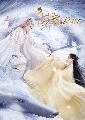 dvd-Miss The Dragon / รักนิรันดร์ ราชันมังกร ซีรี่ย์จีน (ซับไทย) 5 แผ่นจบ