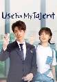 dvd Use For My Talent / ҾشҴ չ (Ѻ) 3 蹨