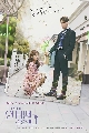 DVD  : So I Married The Anti-Fan (2021) 4 蹨