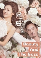 dvdչ Beauty And The Boss (2020)  ҹ 5 DVD ҡ