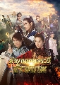 dvd˹ѧչش ȨкǾ Ҥ 2 / ӹҹ෾кǾ Sword Of Legends 2 DVD 7 蹨