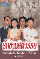 [չ]-[TVB 1995]-[ѡ] The Trial of Love ѡȵ 4 dvd