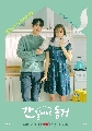 DVD  : My Roommate is a Gumiho (2021) (ҧ§ + ) 4 蹨