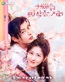 DVD չ : My Queen (2021) ҹ˭ԧҹѡԹ 5 蹨