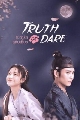dvd-Truth or Dare / ชะตารักสลับเกี้ยว  ซีรี่ส์จีน (ซับไทย) 4 แผ่นจบ
