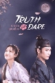 dvd-Truth or Dare / еѡѺ  չ (Ѻ) 4 蹨