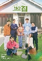 DVD ซีรีย์เกาหลี : Monthly Magazine Home (2021) (จองโซมิน + คิมจีซอก) 4 แผ่นจบ