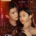 dvd ซีรี่ย์จีน The Secret of Love (2021) ความลับของความรัก (ซับไทย) DVD 4 แผ่นจบ.