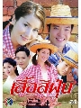 dvd Ф ս 2545 ( ͹ ͧ,س ¹ó ) 4 蹨