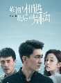 dvd ซีรีย์จีน To Love พบกันครั้งแรก จากกันครั้งสุดท้าย 5 DVD บรรยายไทย