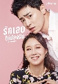 Jealousy Incarnate / ѡ ͧѹ  (ҡ+Ѻ) 6 蹨