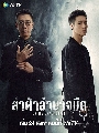 dvd Crime Crackdown / ҽӹҨ״ չ (Ѻ) 4 蹨