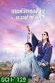 dvd Love And The Emperor / ѡͧѹнҺҷ չ (Ѻ) 3 蹨