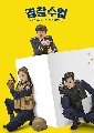 dvd Police University  (Ѻ) 4 蹨