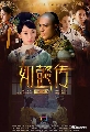 dvd Ruyis Royal Love In The Palace / ǹ չ (ҡ) 15 蹨