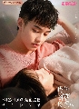 dvd My Fated Boy / ѡǢҧҹ չ (Ѻ) 4 蹨