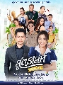 DVD ละครไทย : สูตรเล่ห์เสน่หา 2021 (อินดี้ อินทัช + จูน ชลฤดี) 4 แผ่นจบ