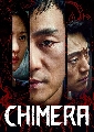 dvd Chimera ซีรีส์เกาหลี (ซับไทย) 4 แผ่นจบ