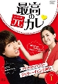 DVD չ (ҡ) : My Best Ex-Boyfriend Όҷշشͧѹ 6 蹨