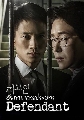 dvd ซีรีย์เกาหลี Defendant อัยการแดนประหาร 5 DVD พากย์ไทย