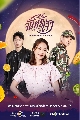 DVD ละครไทย : เพชฌฆาตจันทร์เจ้า (เกรท วรินทร + แยม มทิรา) 4 แผ่นจบ