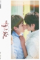DVD ซีรีย์เกาหลี : Kissable Lips (2022) (คิมจีอุง + ยุนซอบิน) 2 แผ่นจบ