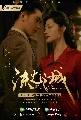 dvd City of Streamer / วังวนรักหลังม่านเมืองมายา ซีรี่ส์จีน (ซับไทย) 4 แผ่นจบ