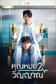 DVD  (ҡ) : س 2 ԭҳ Ghost Doctor (2022) 4 蹨