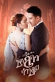 DVD ละครไทย : เจ้าสาวจําเลย 2022 (บิ๊กเอ็ม กฤตฤทธิ์ + ฮาน่า ลีวิส) 4 แผ่นจบ