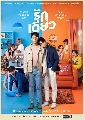 DVD ละครไทย : รักเดียว (เอิร์ท ธนกฤต + วิน ทรงสิน) 3 แผ่น/ตอนที่ 1-12