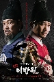  :  / DVD  : King of Tears Lee Bang Won (2021) (Թ + ͹ֹ) 8 