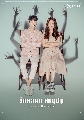  : ҡ / DVD  (ҡ) : ѡ͹ ͹ Lovely Horribly 4 蹨