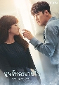 DVD ซีรีย์เกาหลี (พากย์ไทย) : อุ่นรักละลายใจ Melting Me Softly  แผ่นจบ