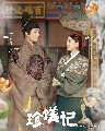 DVD չ : Delicacies Destiny (2022) ԢԵҪе 4 蹨