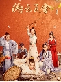 DVD ซีรีย์จีน : The Theatre Stories โรงละครพิศวง (2022) 5 แผ่นจบ
