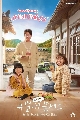 DVD ซีรีย์เกาหลี (พากย์ไทย) : อลวนวุ่นวายหัวใจเชฟมุน Unique! Chef Moon (2020) 4 แผ่นจบ