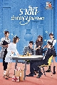 DVD չ (ҡ) : ҪԹչѡèҢͧ My Bargain Queen 6 蹨