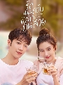DVD ซีรีย์จีน : Love The Way You Are (2022) รักนะครับพี่สาวคนสวย 5 แผ่นจบ**บรรยายไทย