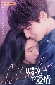 DVD ซีรีย์จีน : Fall In Love (2022) รักเริ่มจากศูนย์ 4 แผ่นจบ บรรยายไทย