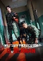 Military Prosecutor Doberman / ¡÷   (ҡ) 4 蹨