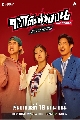 DVD Ф : зӧҹ The Series شѴѷǹ 2 蹨