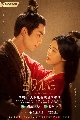 dvd ขายซีรีย์ ดาราจักรรักลำนำใจ part 1-2 Love Like the Galaxy (2022) จีน-ซับไทย 12 dvd-จบ
