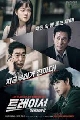 dvd Tracer Season 2 ซีรี่ย์เกาหลี (ซับไทย) 2 แผ่นจบ